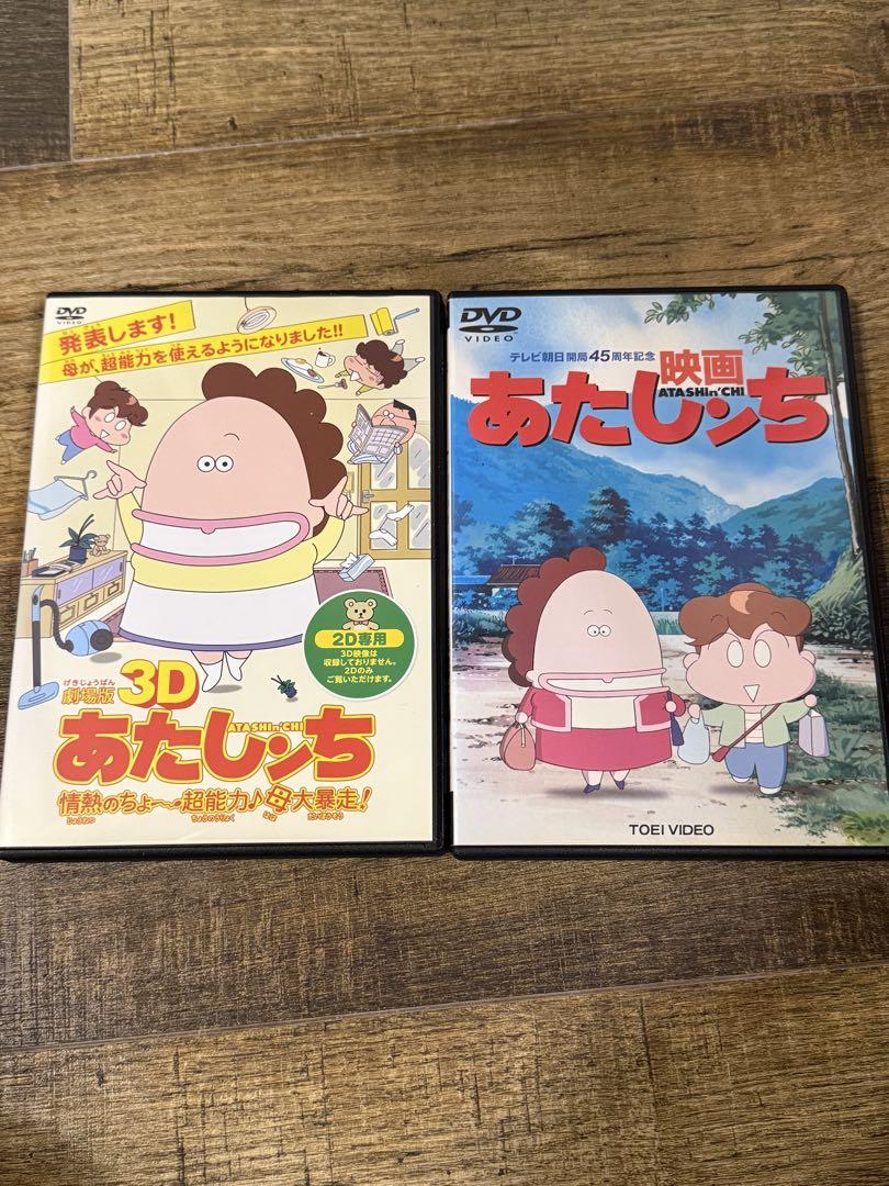 あたしンち 第1集〜5集+新あたしンち+劇場版+映画版93巻全巻