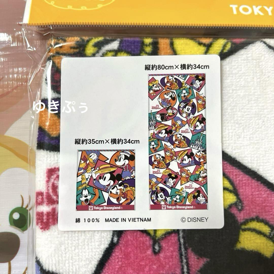 ☆ディズニー ミッキー メイクユアフェイバリット タオル レトロ