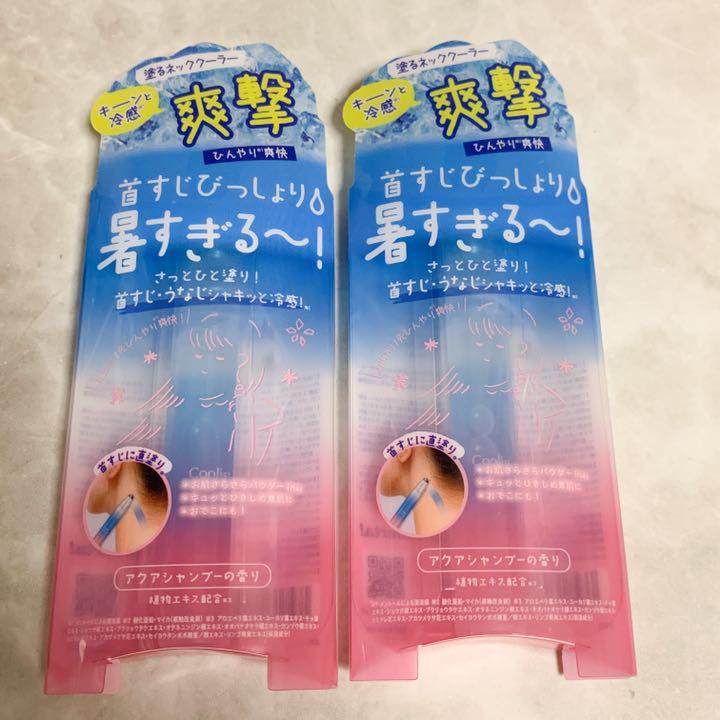 2個セット 新品未開封 Coolist アセダレーヌ 塗るネッククーラー - メルカリ 2個セット 新品未開封 Coolist アセダレーヌ 塗るネッククーラー - メルカリ