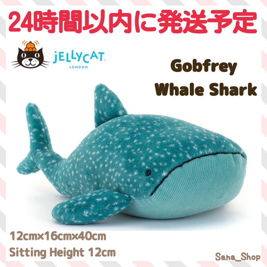 新作　新品　ジェリーキャット　ジンベイザメ　　サメ　魚　クジラ　ぬいぐるみ