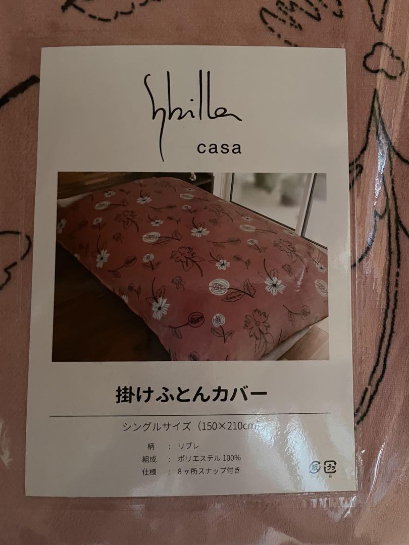 【シビラ】あったかフランネル掛カバー 150×210 リブレ ピンク