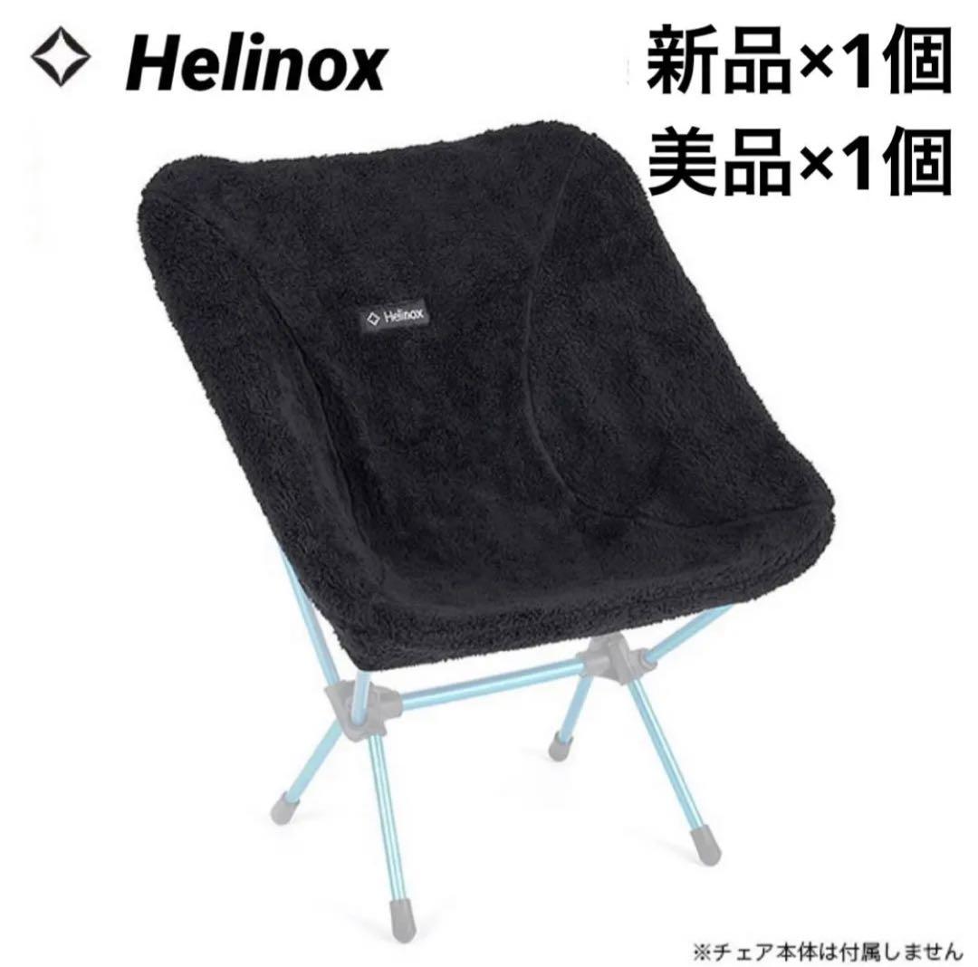 Helinox(ヘリノックス) シートウォーマー 2個セット - matheverything.com Helinox(ヘリノックス) シートウォーマー 2個セット - matheverything.com