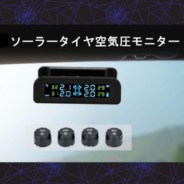 新品登場 【❤️タイヤの異常をリアルタイム検出＆表示で超安心安全♪❤】タイヤ空気圧センサー - セキュリティ - labelians.fr