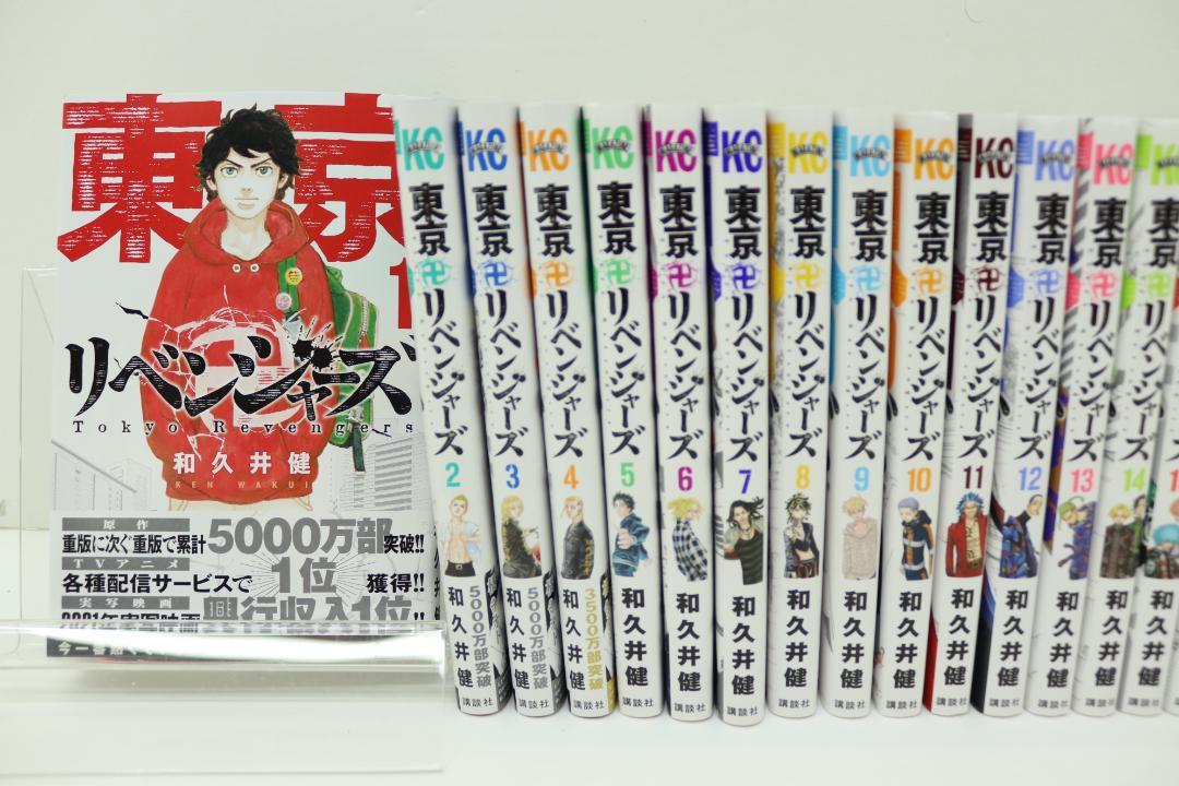 爆買いSALE 東京リベンジャーズ 全巻 02-EY0228-01 FgEJy-m76966939705 1-26巻セット 人気SALE新作