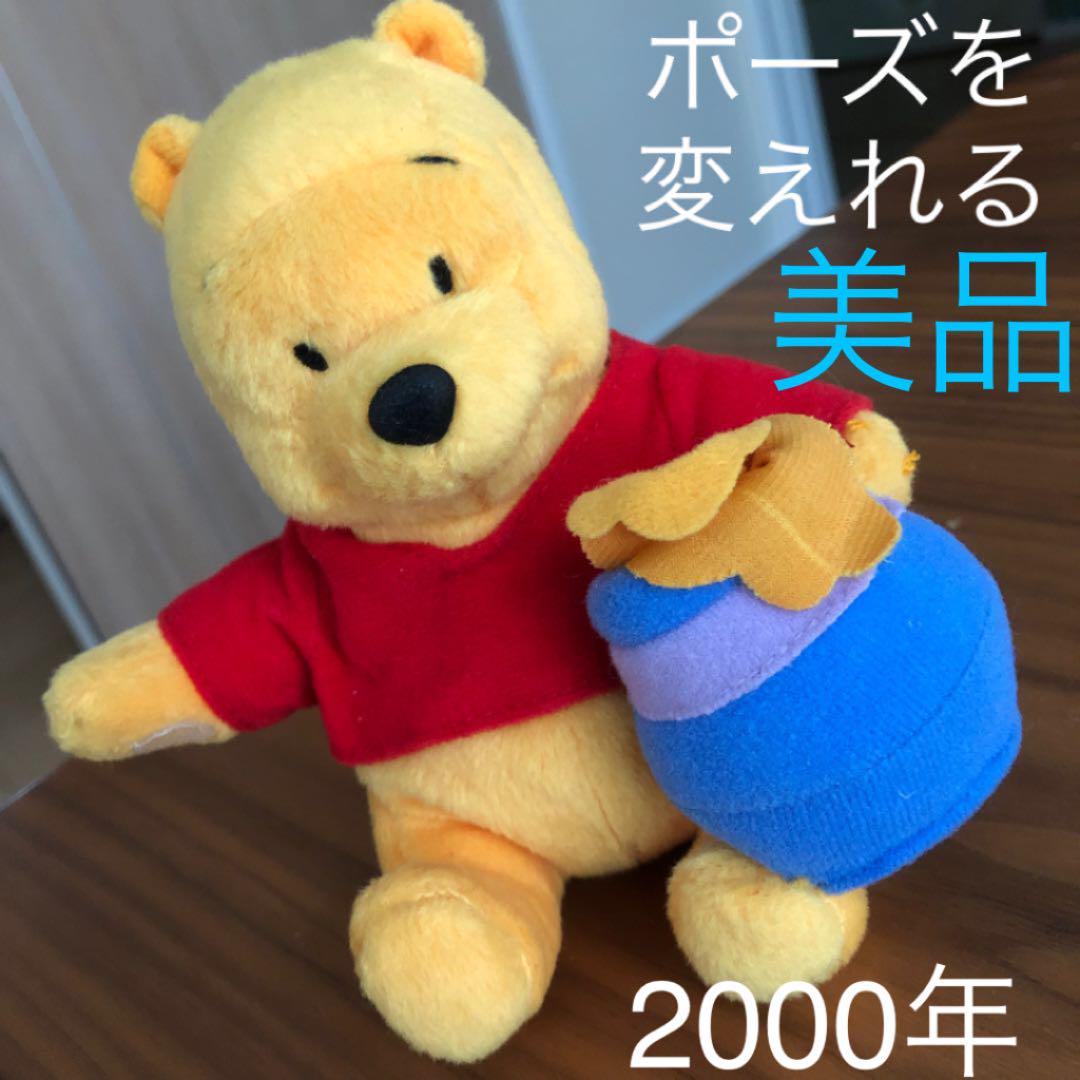 プーさん ぬいぐるみ マクドナルド はちみつを食べる ディズニー レトロ ぬいぐるみ