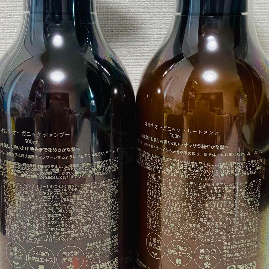 ⁑【2セット】オルナ シャンプー＆トリートメント スムース 500ml