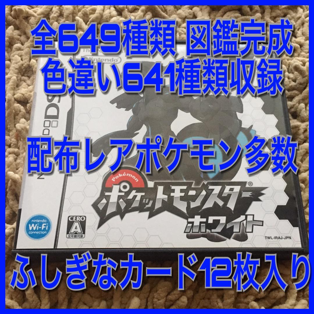 ポケモン ホワイト 図鑑 イメージポケモンコレクション ポケモン ホワイト 図鑑 イメージポケモンコレクション