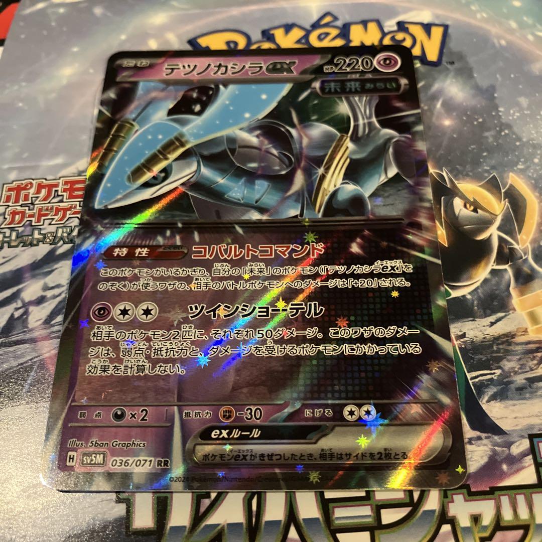 ポケカ　サイバージャッジ ポケカ サイバージャッジ - メルカリ