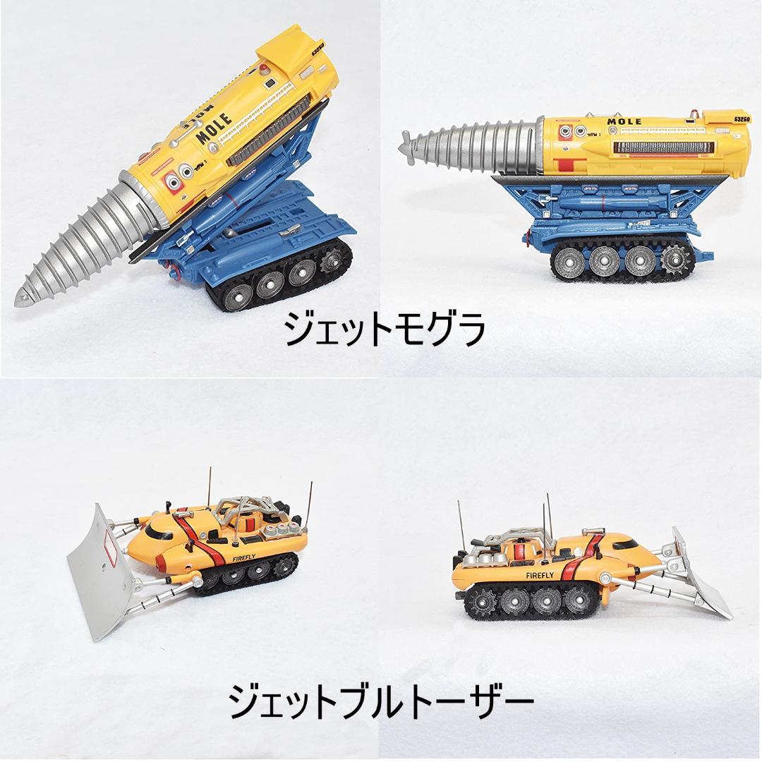 デアゴスティーニ　サンダーバード2号、4号とPOD4、マガジン デアゴスティーニサンダーバード2号、4号とPOD4、マガジン