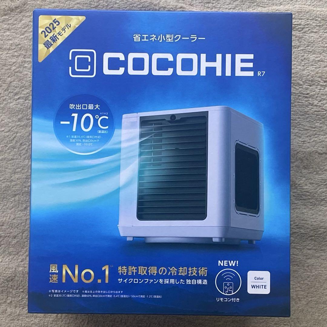 省エネ小型クーラーCOCOHIE ここひえ 2025最新モデル リモコン付き 白