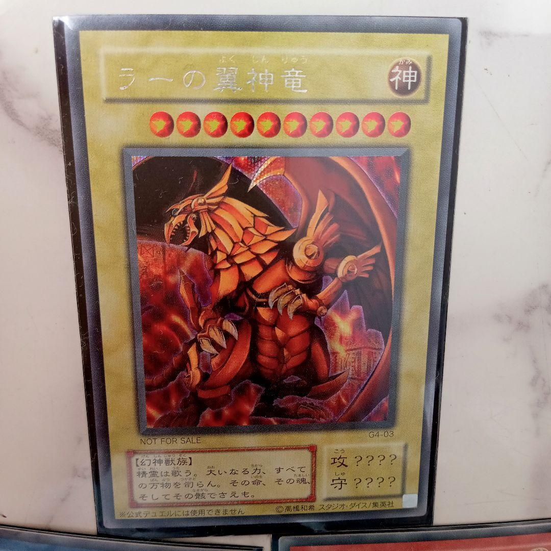 【極美品】初期 遊戯王カード 神のカード 3枚セット 三幻神