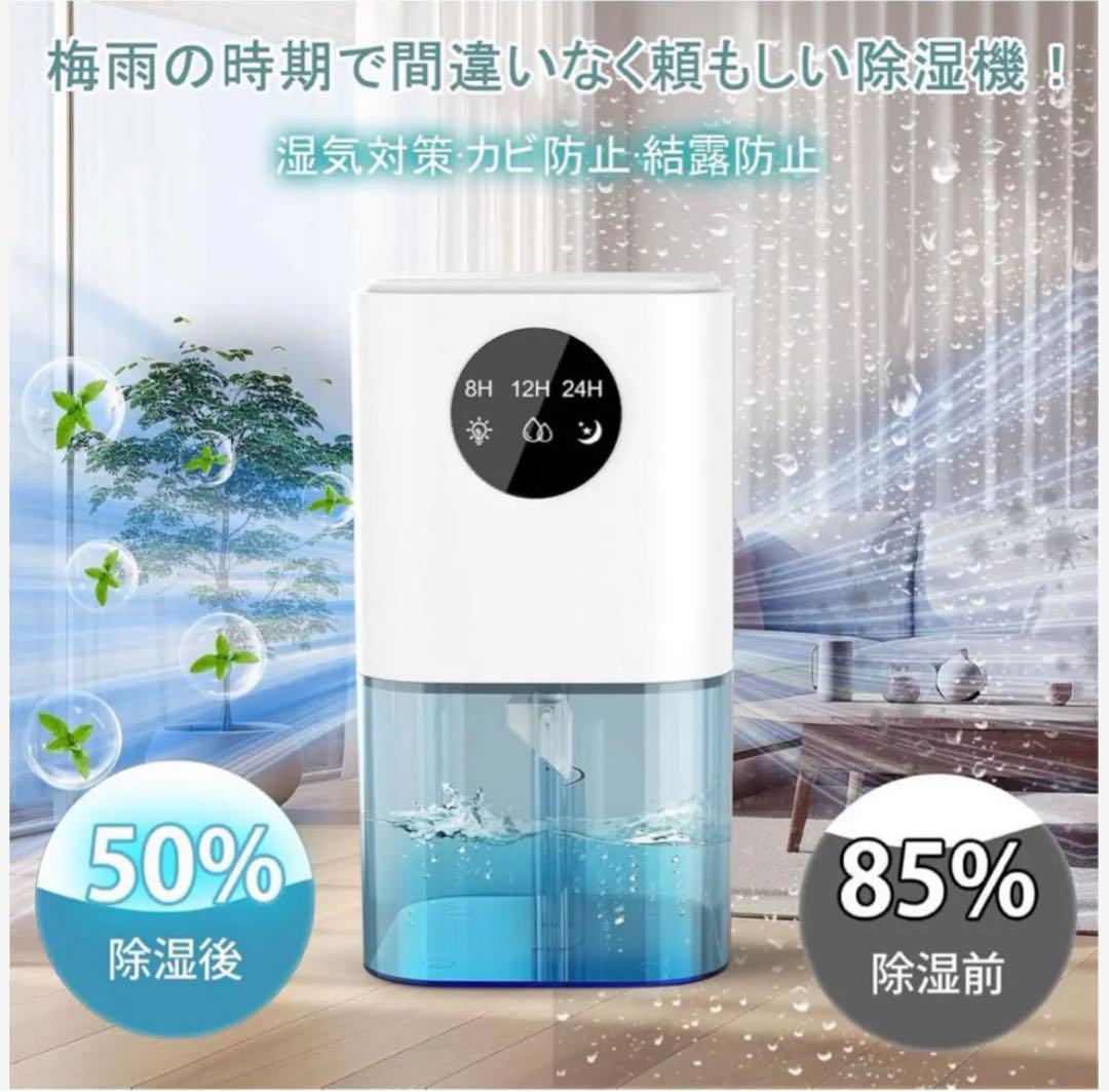 除湿機 小型 除湿器 省エネ 1.5L 大容量 コンパクト タイマー 静音