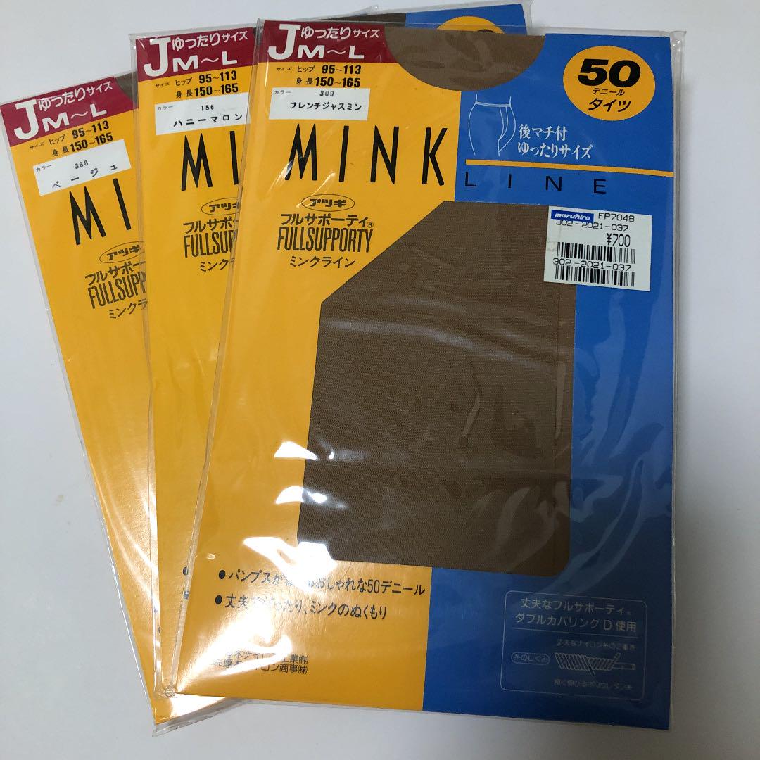 ストッキング タイツ50デニール 3枚 フルサポーティ サイズJM〜L 未使用
