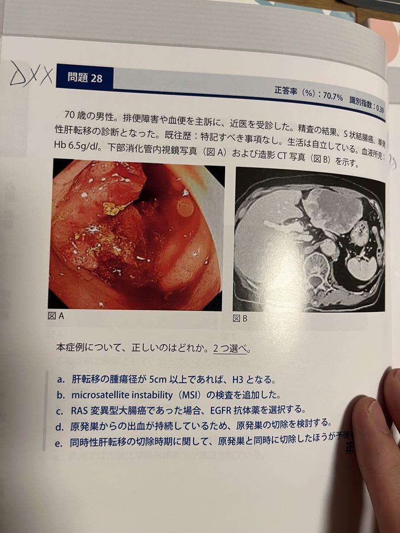 外科専門医 過去問題集 2018, 2019, 2021 3冊セット＋2冊