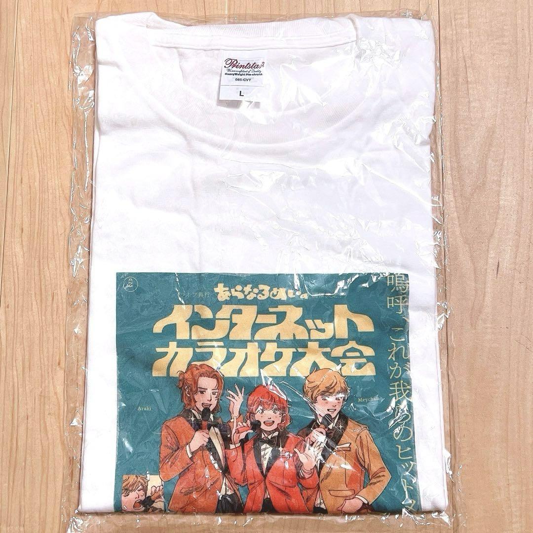 【12月スーパーSALE 15％OFF】 あらなるめい Tシャツ スクラッチ1等 その他