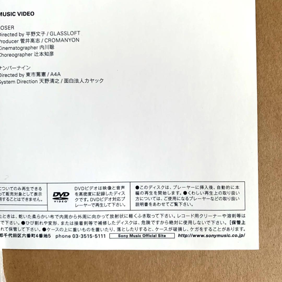 LOSER / ナンバーナイン 米津玄師 初回限定盤 CD+DVD 映像特典付き