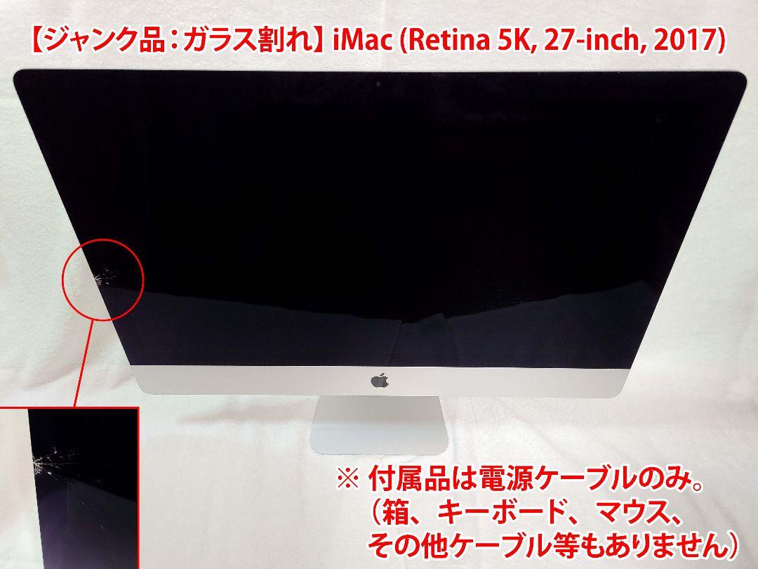 雑誌で紹介された【garagelife様専用】ヒビ割れiMacRetina5K27インチ2017 デスクトップ型PC 家電・スマホ・カメラ¥25,650-czosnekwpomidorach.pl 雑誌で紹介された【garagelife様専用】ヒビ割れiMacRetina5K27インチ2017 デスクトップ型PC 家電・スマホ・カメラ¥25,650-czosnekwpomidorach.pl