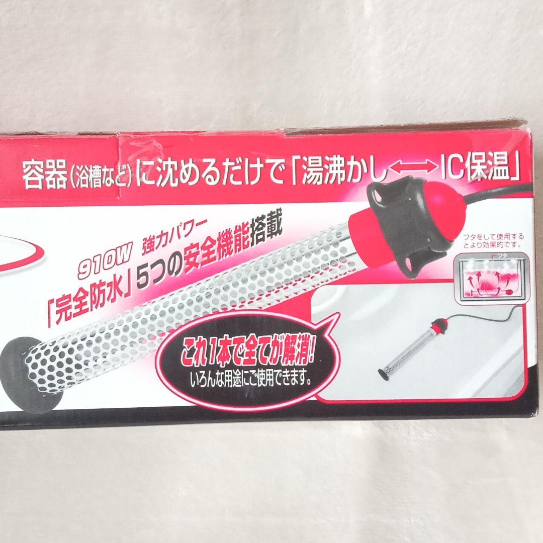 【新品】クマガイ SUNART 多目的&保温ヒーター 沸かし太郎 SCH-901