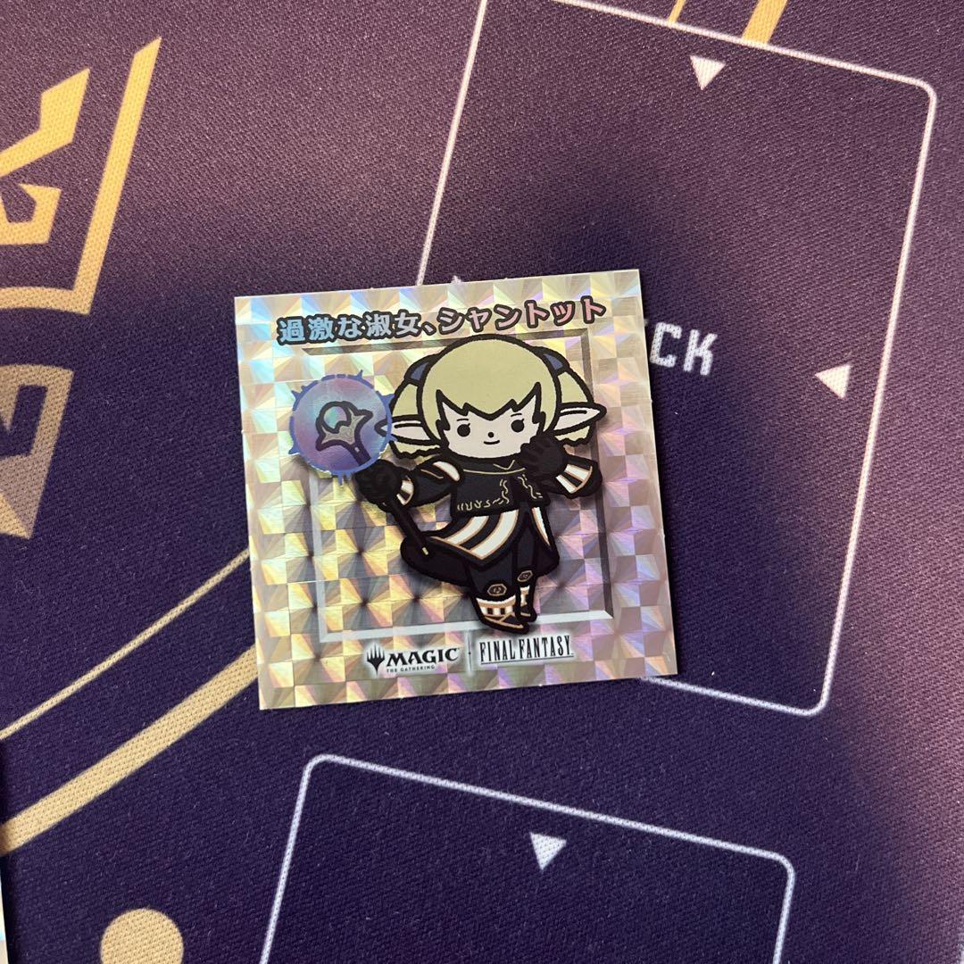 mtg 稀少 過激な淑女、シャントット ちびキャラシール ff 日本限定 MTG FF ちびキャラシール 過激な淑女、シャントット 1枚 - メルカリ