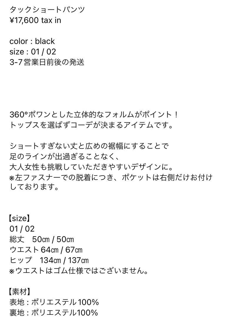 miok　2点セットザヴァージンズ TREFLE+1 トレフルプラスワン