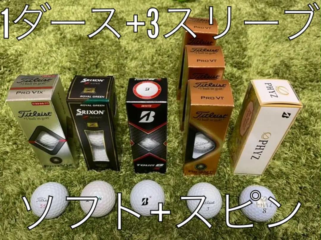 人気スポー新作
 ゴルフ　ボール　新品　タイトリスト　スリクソン　ツアーB 等21個 その他