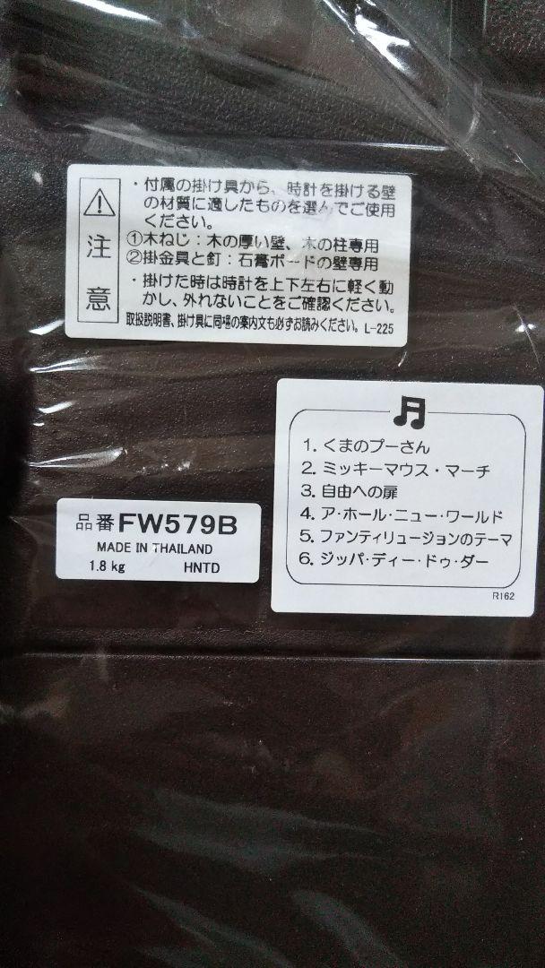 ディズニー振り子時計