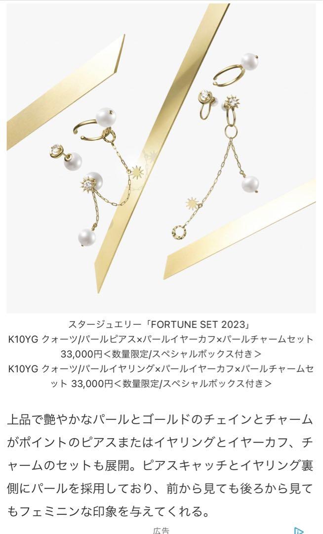 【最終値下げ】STAR JEWERY K10YG ピアスイヤーカフ