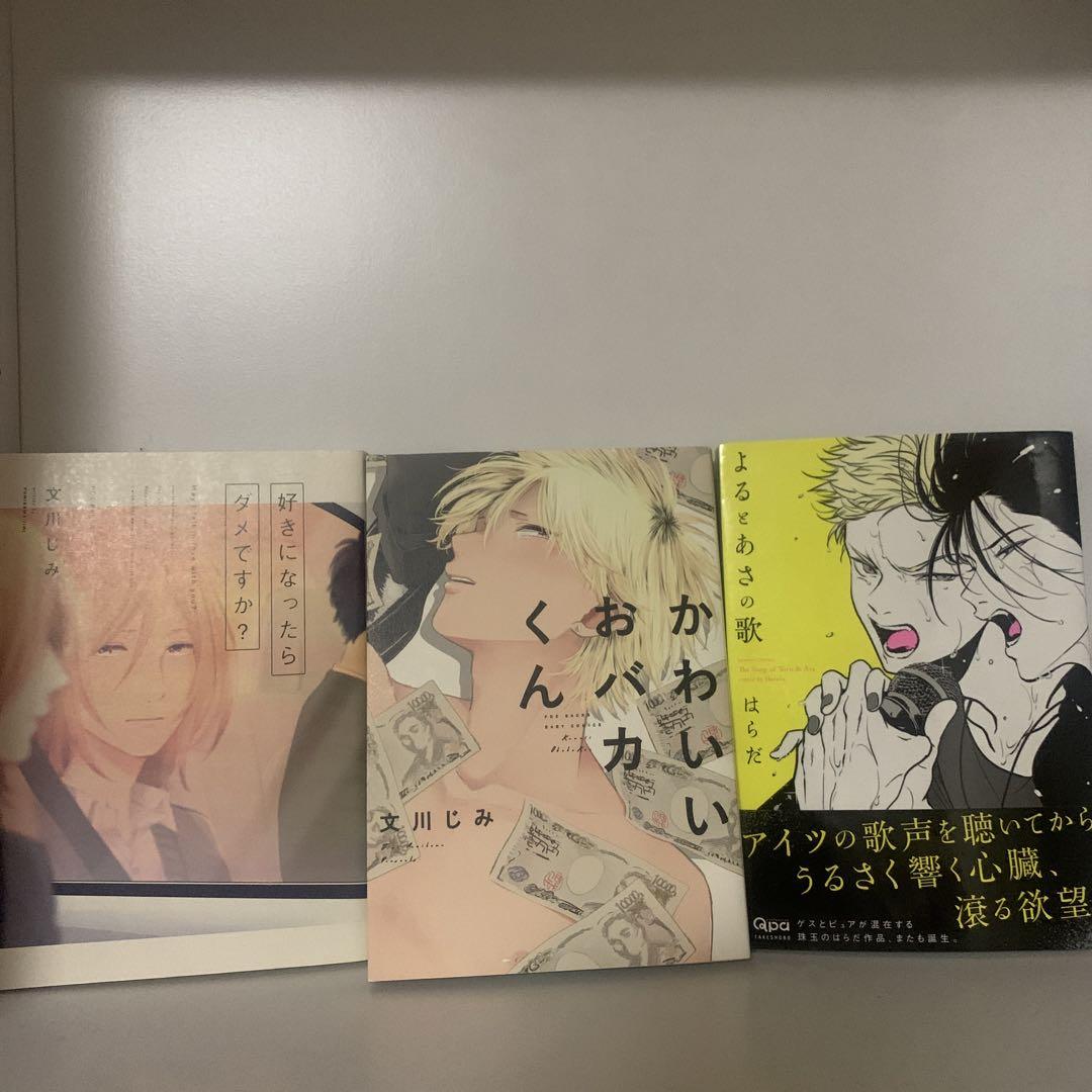 メルカリ Bl漫画3冊 女性漫画 1 000 中古や未使用のフリマ メルカリ Bl漫画3冊 女性漫画 1 000 中古や未使用のフリマ