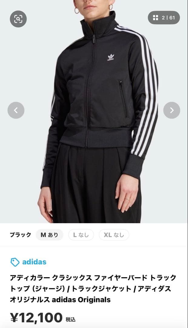 アディ クラシックス ファイヤーバード トラックトップXL LL adidas originals