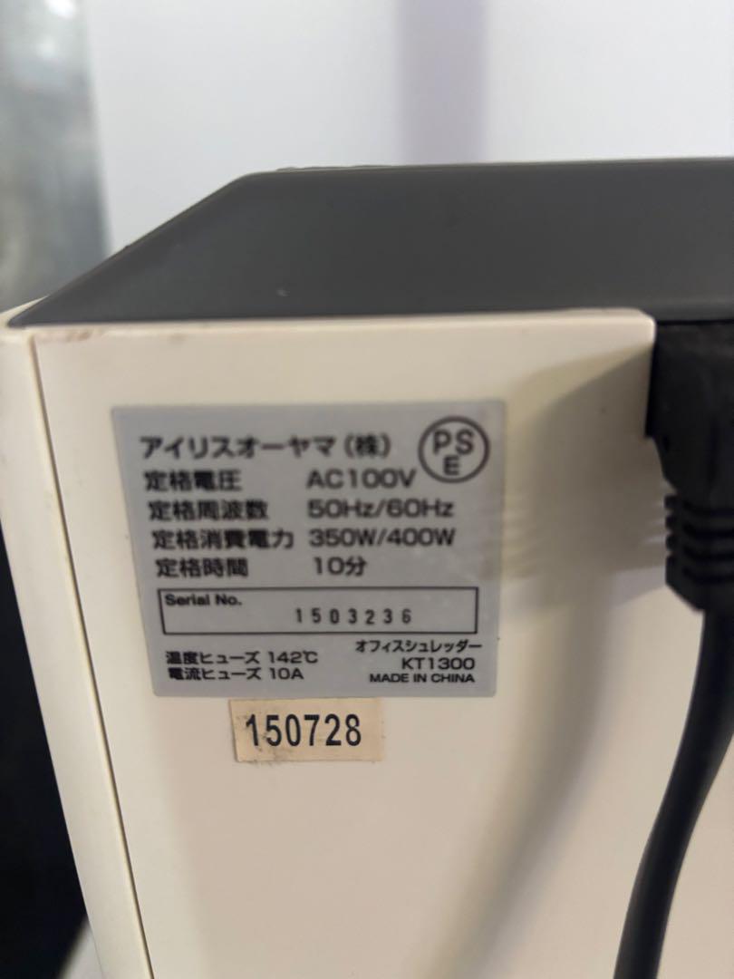 アイリスオーヤマ　オフィスシュレッダーKT1300