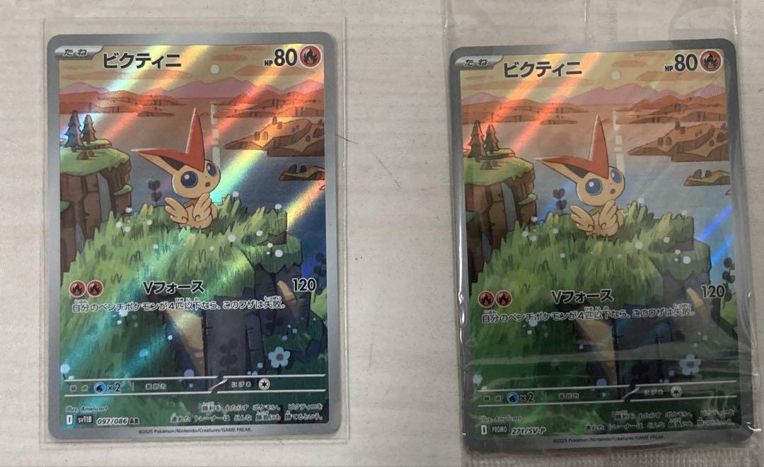 ポケカ　ブラックボルト、ホワイトフレア　AR 42種　ピクニティP