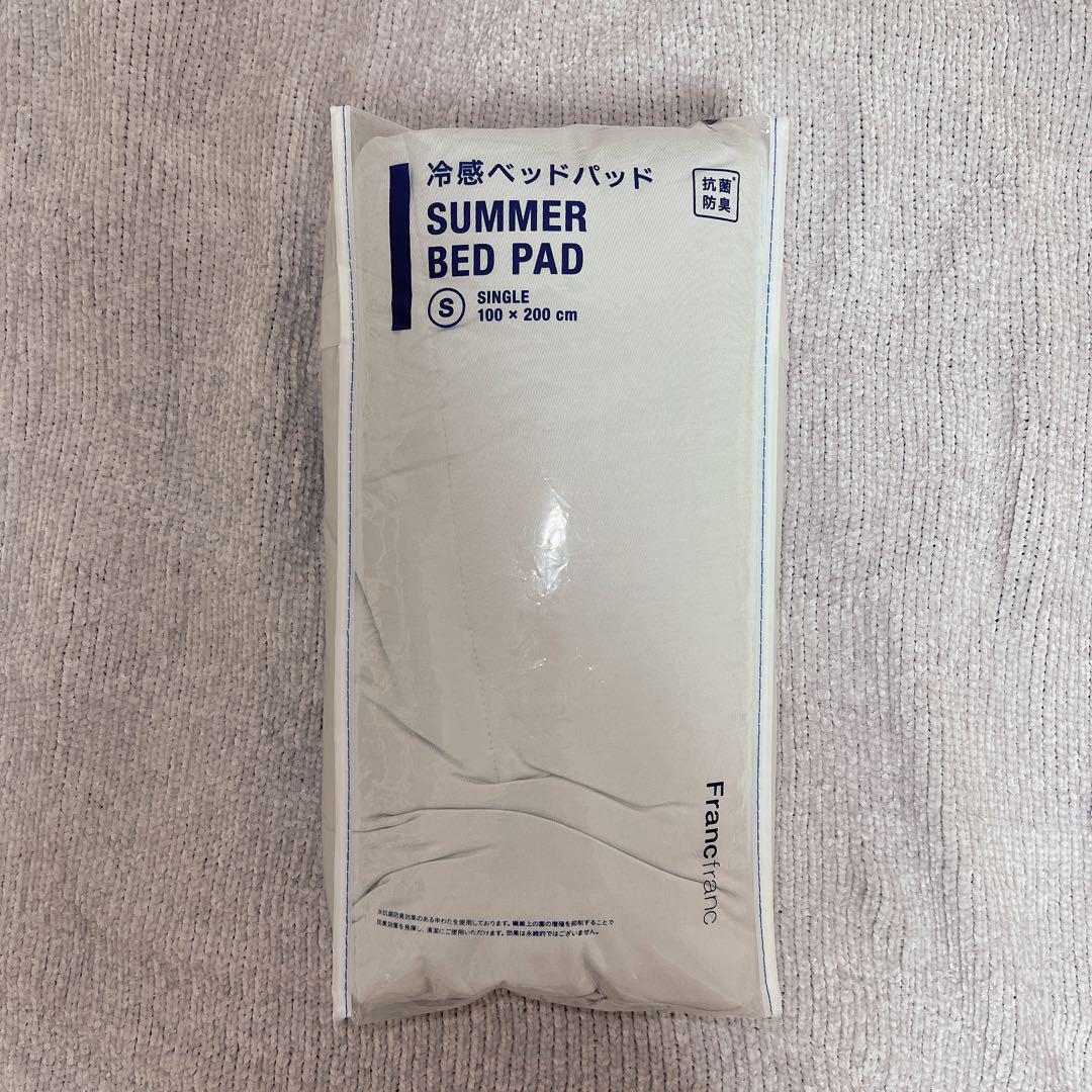 新品 Francfranc ふわろ 冷感ベッドパッド シングル グレー