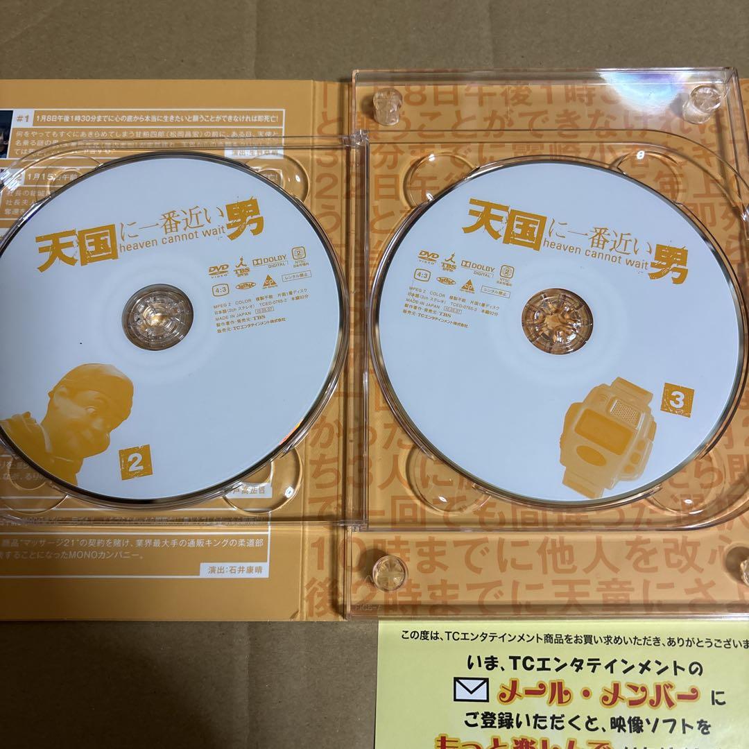 天国に一番近い男 DVD BOX+スペシャルDVD BOX2種セット - メルカリ