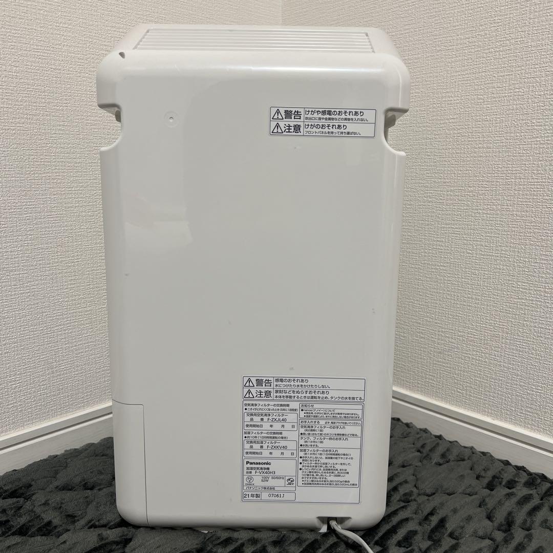 【美品｜展示品】パナソニック 加湿空気清浄機 F-VX40H3