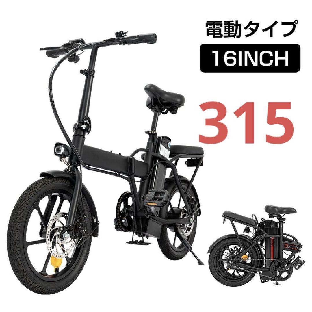 フル電動自転車 16インチ 電動自転車電動アシスト自転車アクセル付き電動自転車