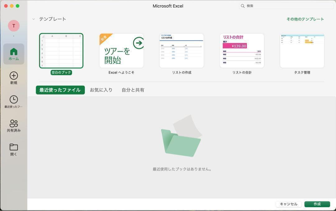 MacBookAir 2018 13インチ Core i5 8G 256GB