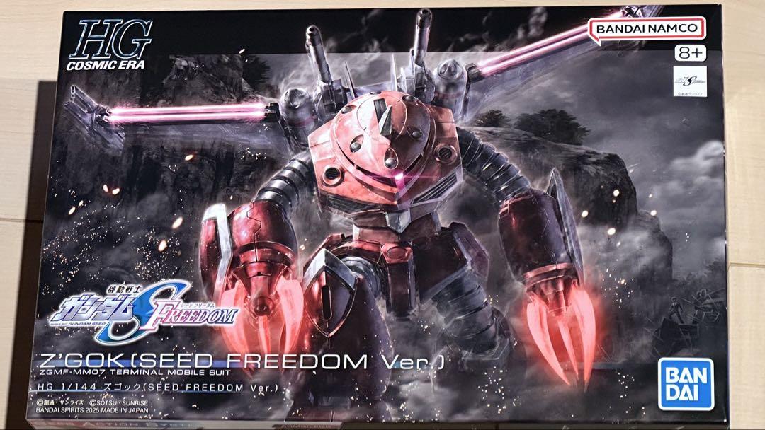 HG 　ズゴック　seed freedom ver