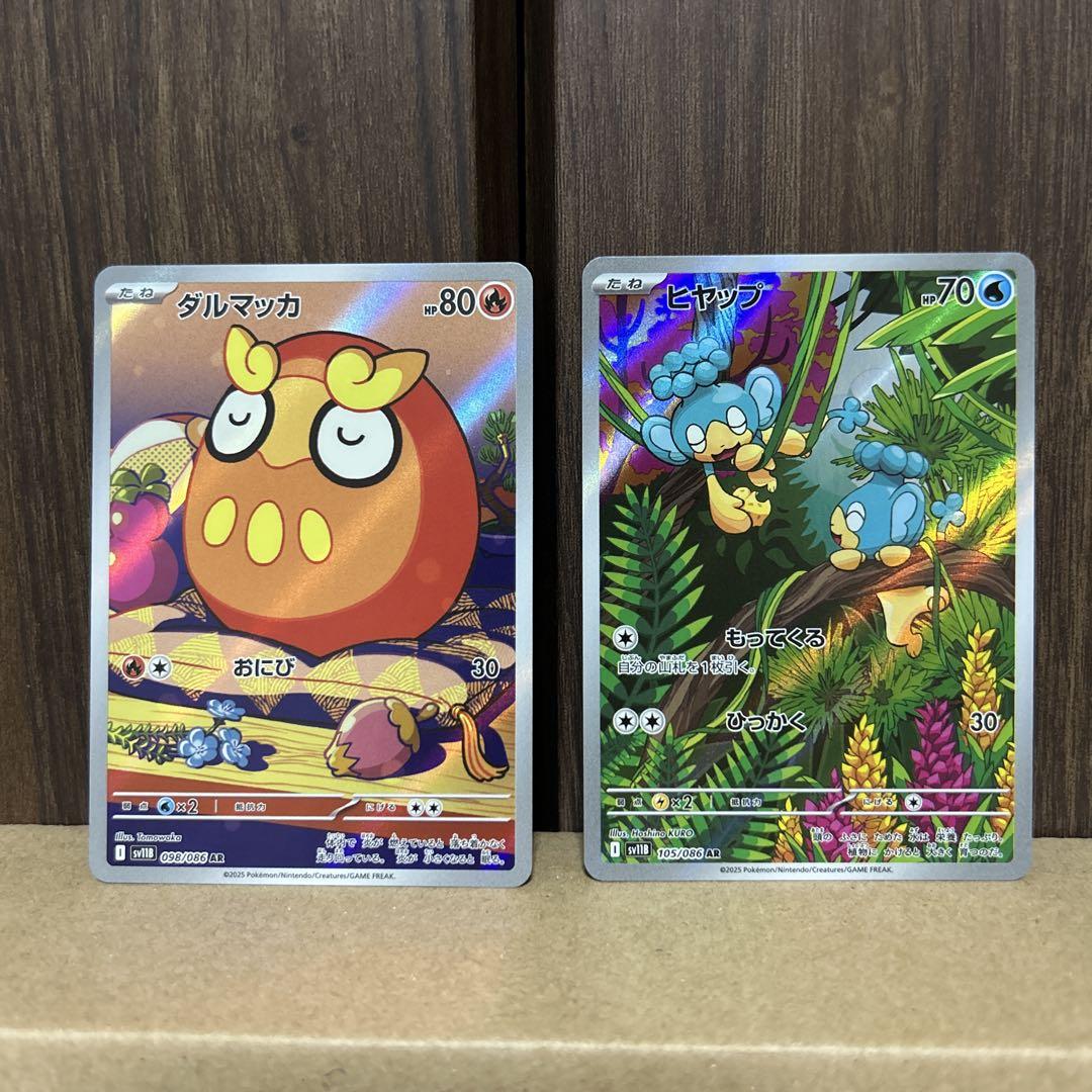 ポケモンカード AR まとめ売り ブラックボルト ホワイトフレア