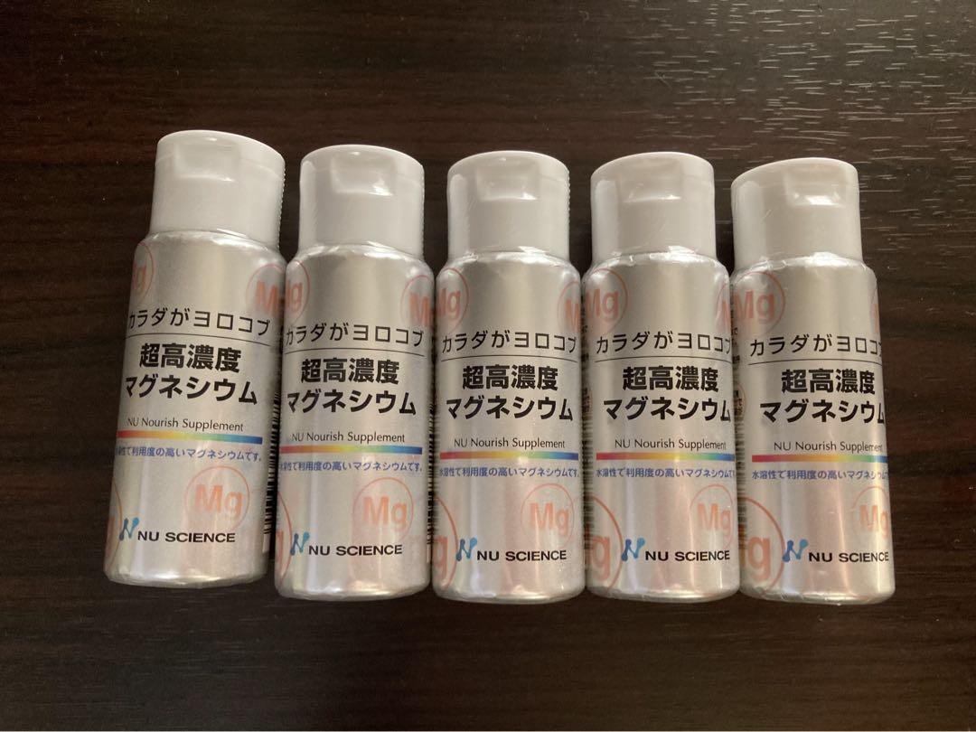 【最終値下げ】超高濃度マグネシウム　50ml　5個セット