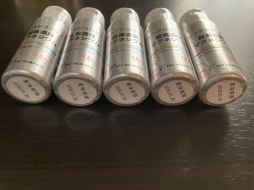【最終値下げ】超高濃度マグネシウム　50ml　5個セット