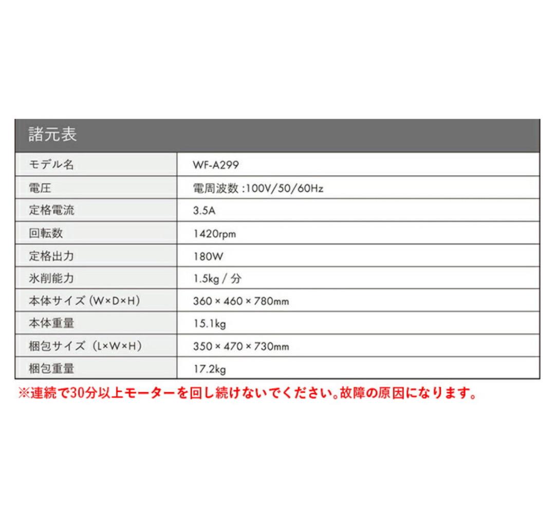 ハイガー公式 電動 業務用 ふわふわ 台湾風 業務用かき氷機 WF-A299