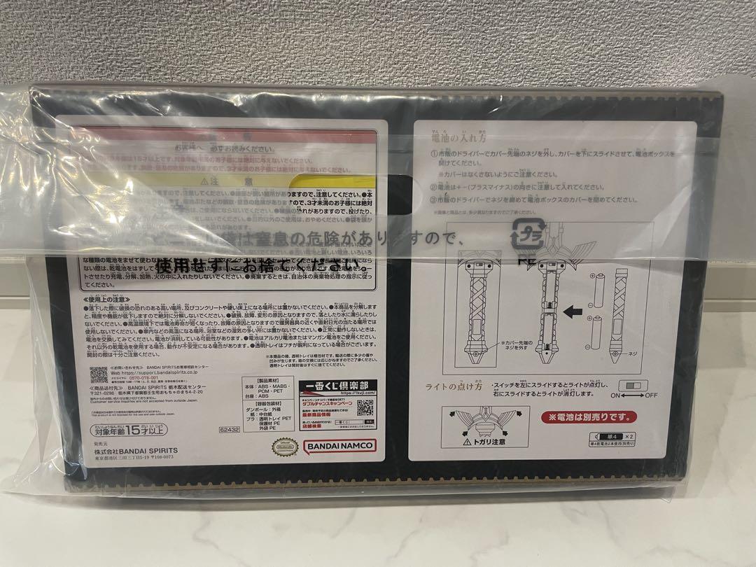 一番くじ A賞 ゼルダの伝説 マスターソードライト 新品 未開封