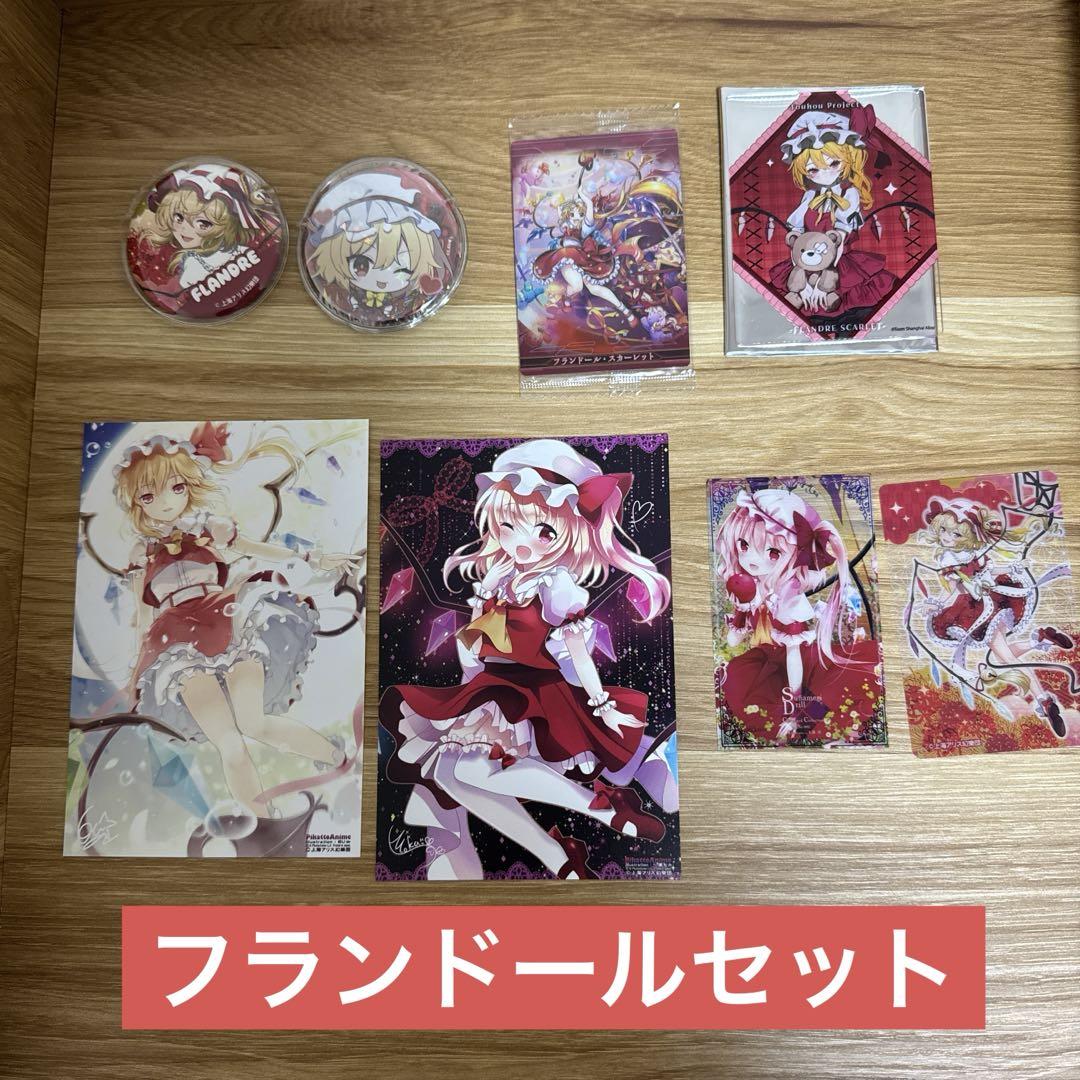東方Project フランドール・スカーレットグッズまとめ売り りいちゅ