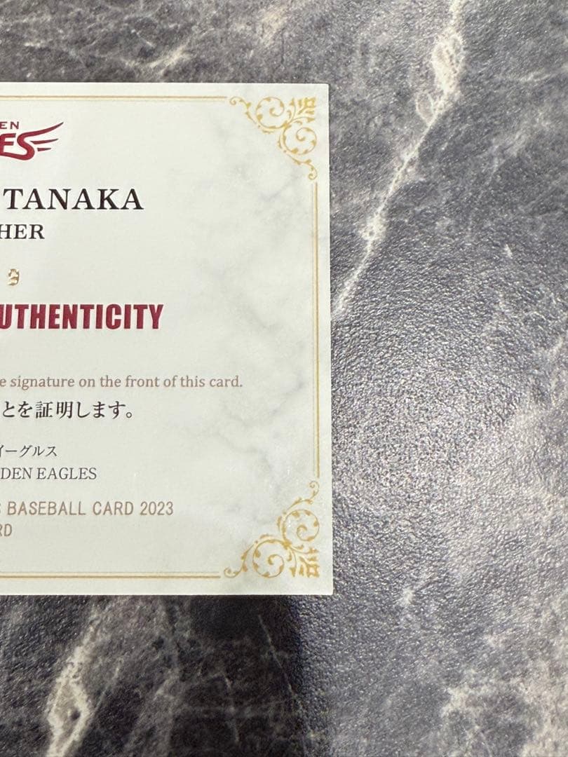 田中将大 直筆サイン入りカード 値引き交渉可能です 田中将大 直筆サイン入りカード 値引き交渉可能です