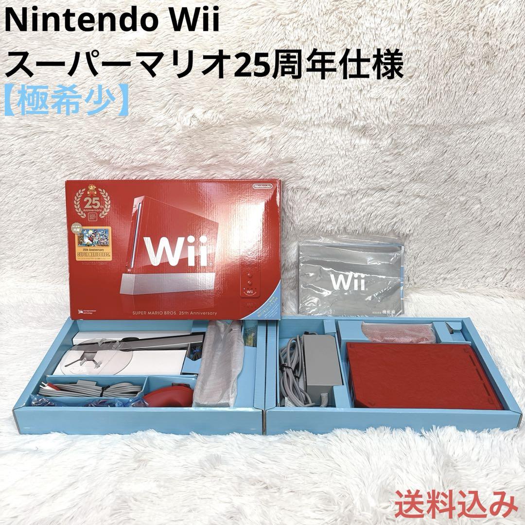 極希少】Nintendo Wii 本体 スーパーマリオ25周年仕様 レッド 赤