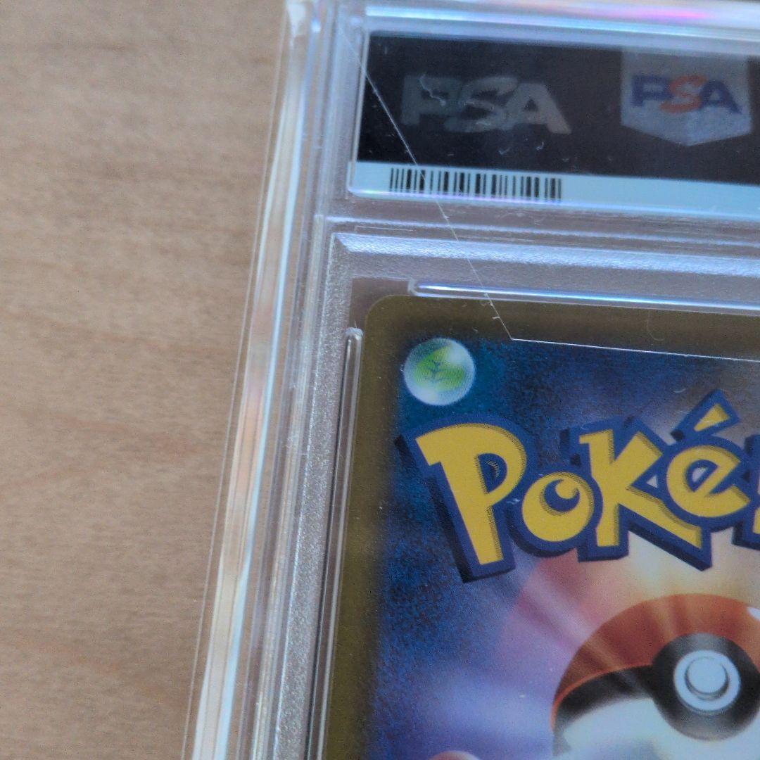 ポケモンカードゲーム ミモザ【SAR】{105/078} [SV1V]PSA10 ミモザ【SAR】{105/078}