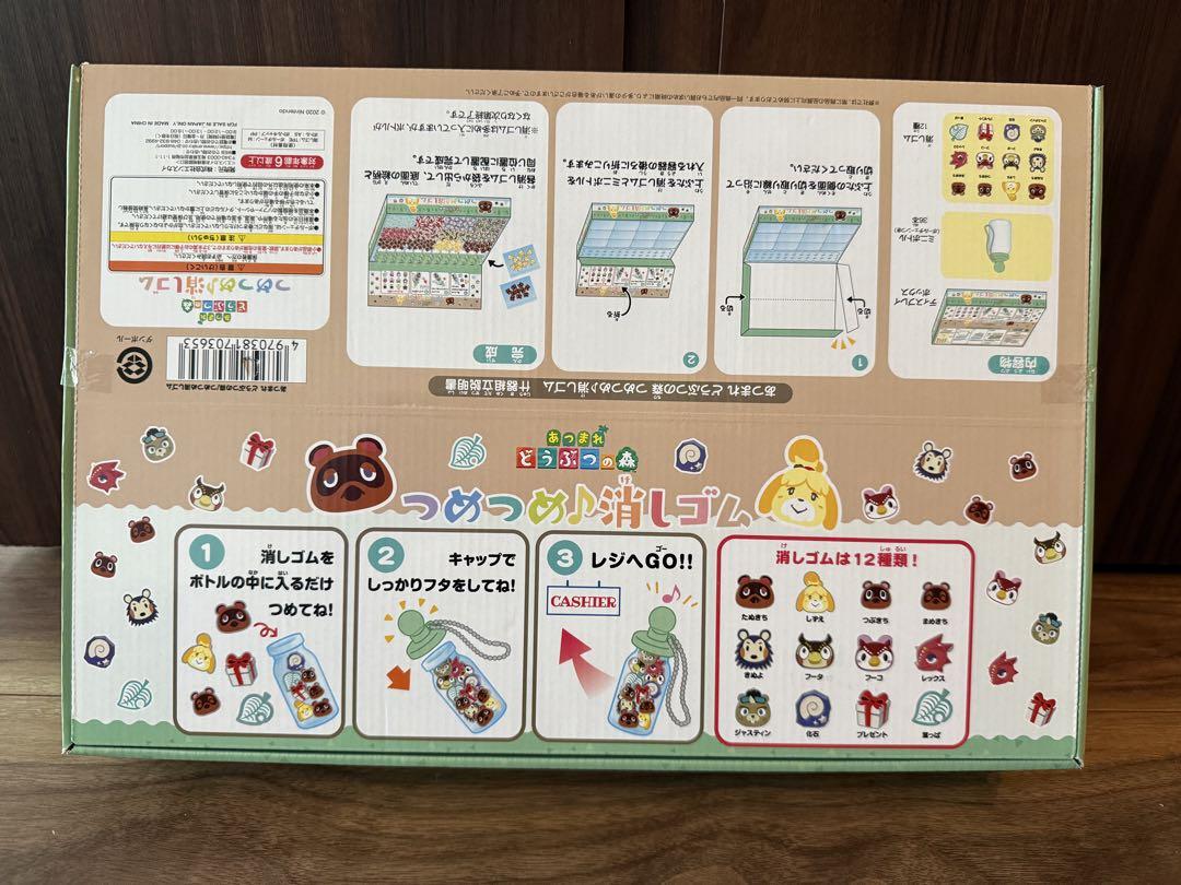 あつまれ どうぶつの森 つめつめ消しゴム【1BOX ボトル36本入り】大人買い