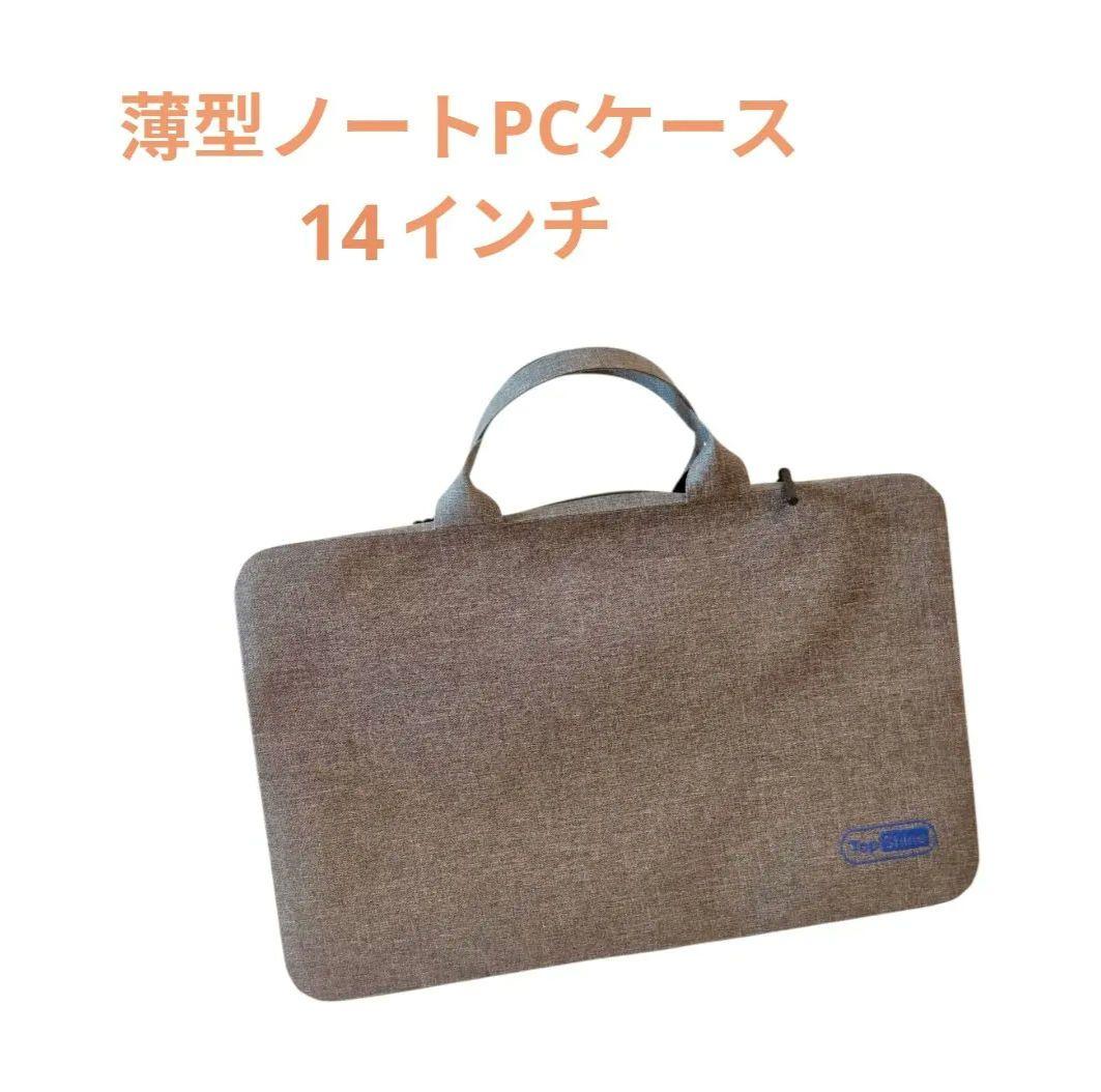 19 PCケース 14インチ バッグインバッグ 防水 ノートパソコン 薄型