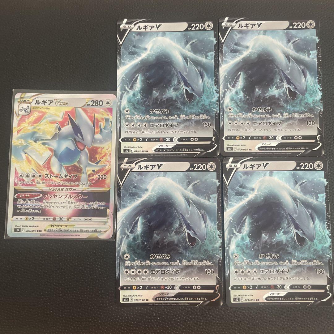 ポケモン - ポケカ ルギアv ルギアvstar まとめ売り ポケモンカード ルギア V star ルギア V プロモ 2枚セット