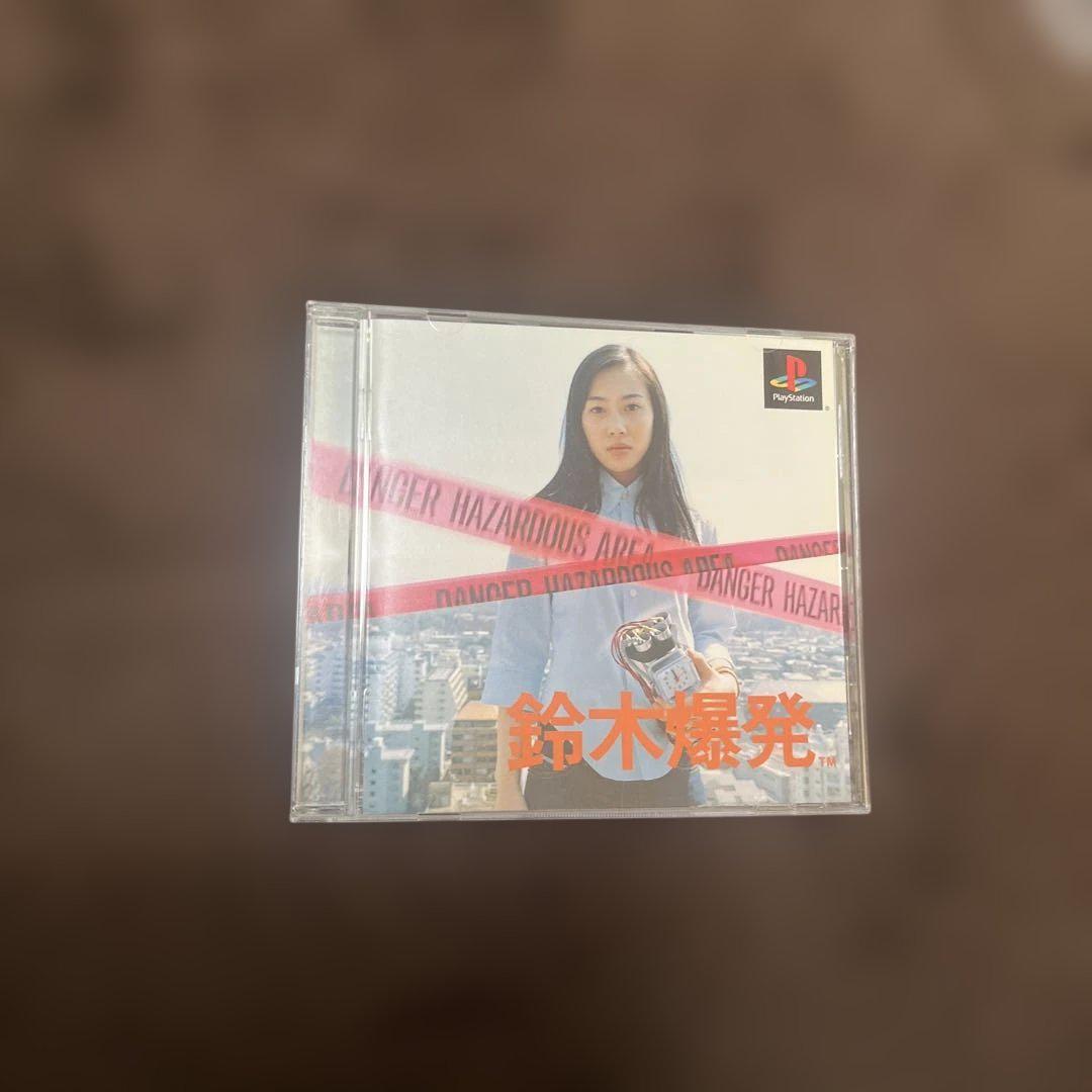 鈴木爆発